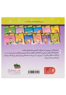 کتاب می می نی گل می کشه یا نی نی - ناصر کشاورز - 1