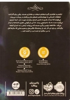 کتاب شبح شصت و هشتم - پرتقال - 1