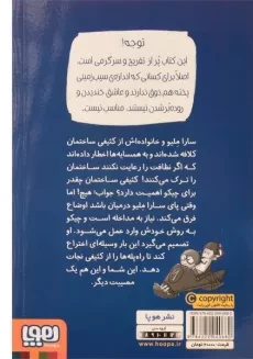 کتاب چیکو فریتاتا گرداب تمیز کننده اختراع می کند (مهندس چیکو 3) - 1