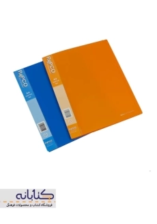 پوشه گیره دار A4 پاپکو کد 614 - 1