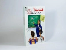 کتاب هندسه 1 دهم [10] تخته سیاه - 1