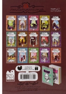 کتاب اتللو (داستان های شکسپیر) - 1