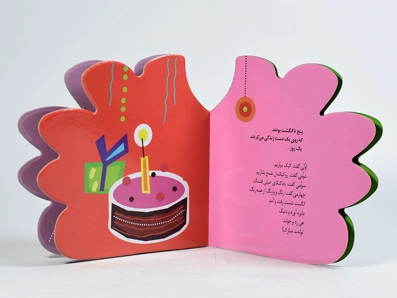 کتاب پنج تا انگشت بودند که... (مراسم) - 3