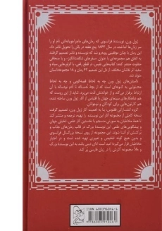 کتاب دور ماه | ژول ورن - 1