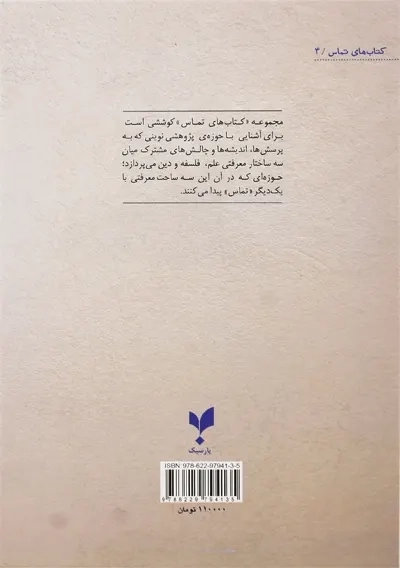 کتاب رقص با آوای حیات | دنیس نوبل - 2