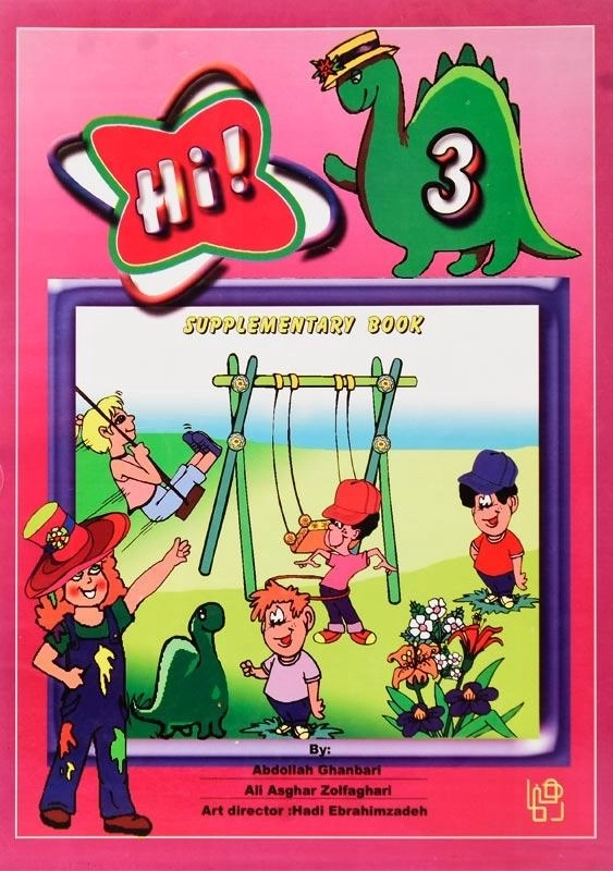 کتاب HI SUPPLEMENTARY 3 - 0