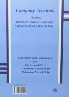 کتاب حسابداری شرکتهای 1 | نوروش و کرمی - 1