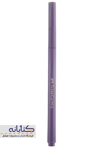 ماژیک رنگ آمیزی 12 رنگ فابر کاستل - 2