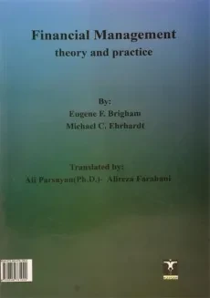کتاب مدیریت مالی در تئوری و عمل (جلد اول) - بریگام - 1