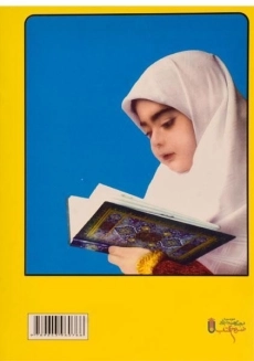 دفتر تمرین کتاب کار کودک 1 - 1