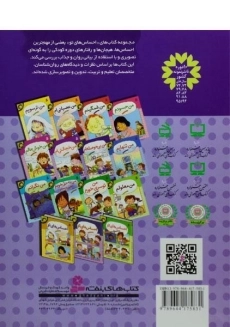 کتاب من بی حوصله ام (احساس های تو 7) - 1