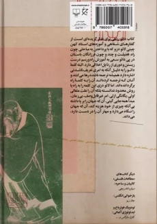 کتاب دائو ده جینگ