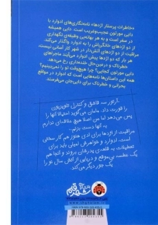 کتاب چگونه با اژدها کنار بیاییم 3 (قلعه ی پرستار اژدها) - 1