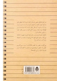 کتاب یادداشت های یک روان پزشک - سرگلزایی - 1