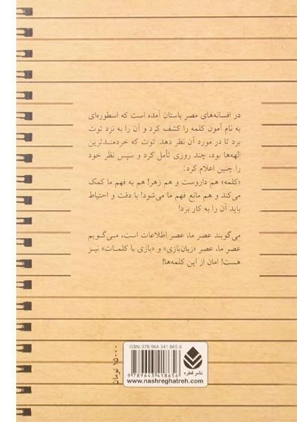 کتاب یادداشت های یک روان پزشک - سرگلزایی - 1