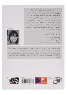 کتاب جایی که کوه بوسه می زند بر ماه - 1