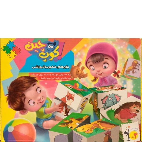 بازی فکری آموزشی کوپ چین - 2