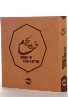 کتاب رباعیات حکیم عمر خیام