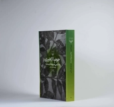 کتاب به کسی مربوط نیست - لاهیری - 2