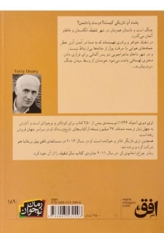 کتاب چراغ را خاموش کن - افق - 1