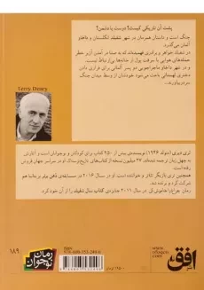 کتاب چراغ را خاموش کن - افق - 1