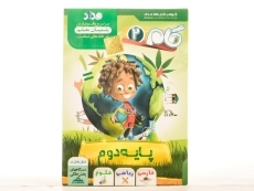 فیلم آموزشی گام 2 (پایه دوم دبستان) مداد - 2