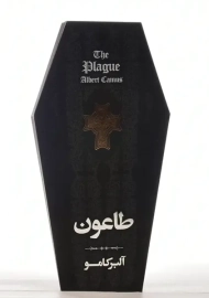 کتاب طاعون