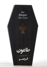 کتاب طاعون