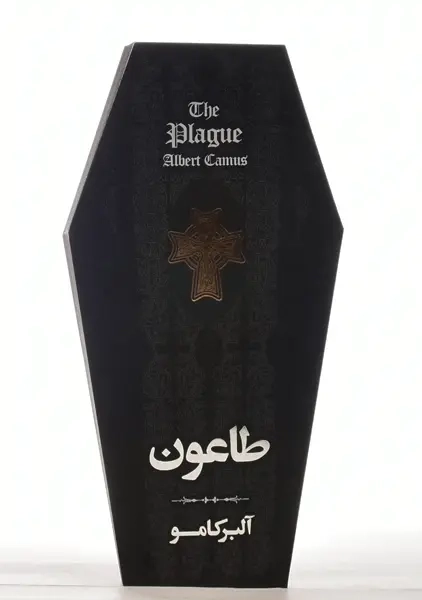 کتاب طاعون | آلبر کامو؛ نشر سپاس - 0