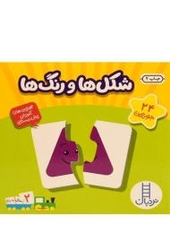 جورچین شکل ها و رنگ ها - نردبان