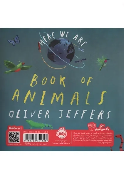 کتاب دو زبانه حیوان ها (ما اینجا زندگی می کنیم) | پرتقال - 1