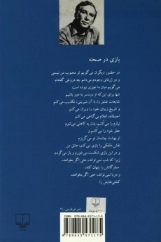 کتاب در بندر آبی چشمانت - نزار قبانی - 1