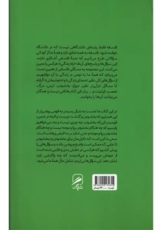 کتاب بخشودن | ایوگارارد و دیوید مک ناتون - 1