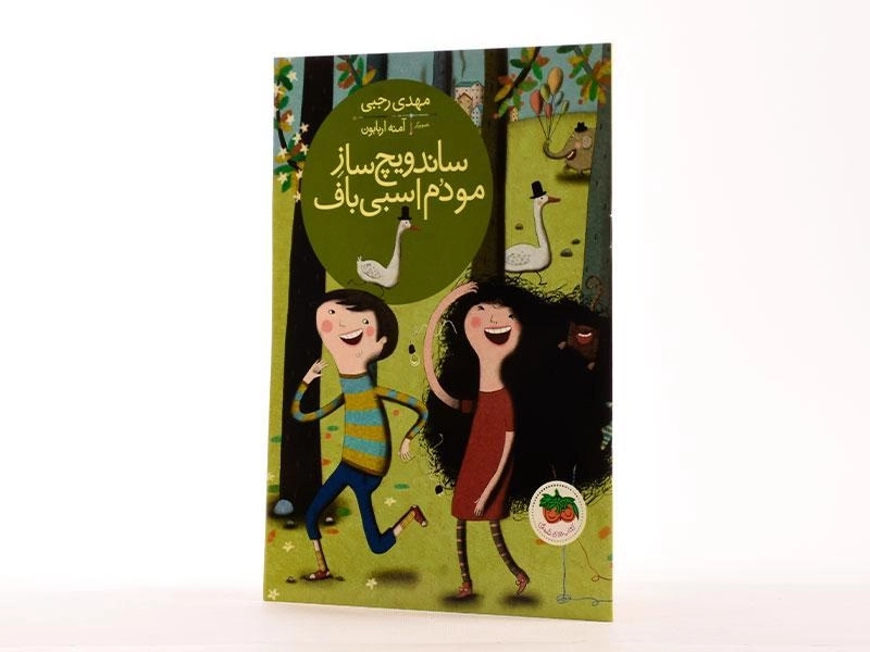 کتاب ساندویچ ساز مو دم اسبی باف - 2