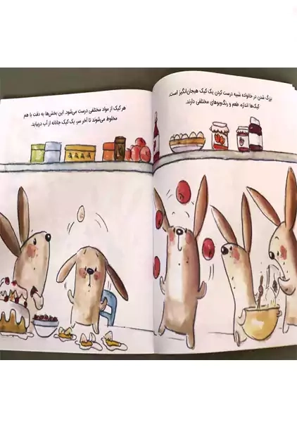 کتاب خانواده شبیه کیک است | مهرسا - 1