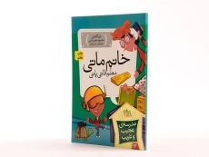 کتاب اختراع سری