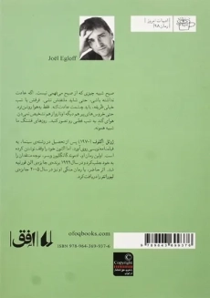 کتاب منگی | ژوئل اگلوف - 1