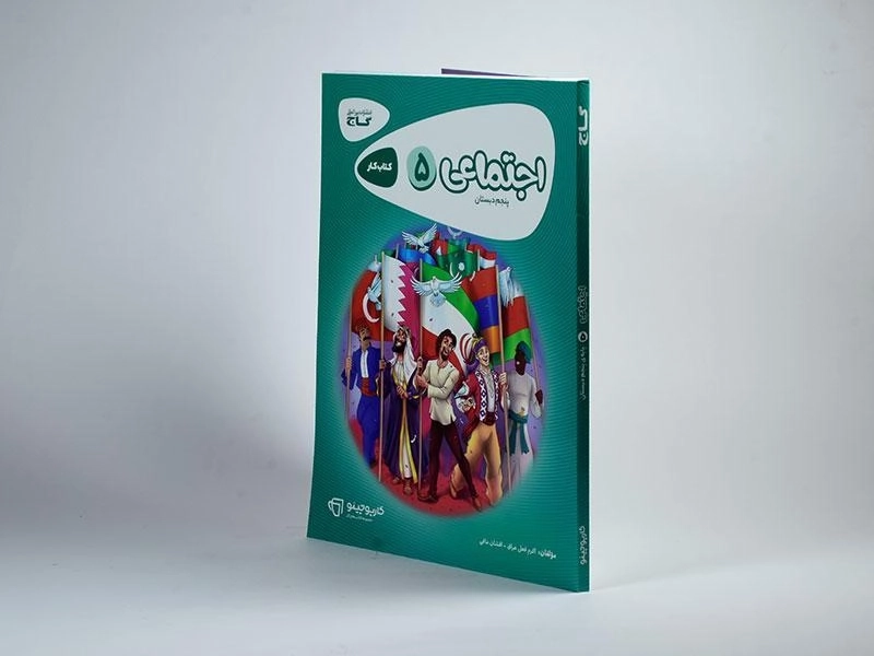 کتاب کارپوچینو اجتماعی پنجم (5) دبستان گاج - 1