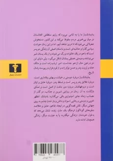 کتاب بادبادک‌باز | خالد حسینی؛ مهدی غبرائی - 1