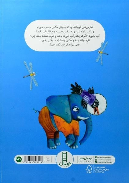 کتاب قولولی - نردبان - 1