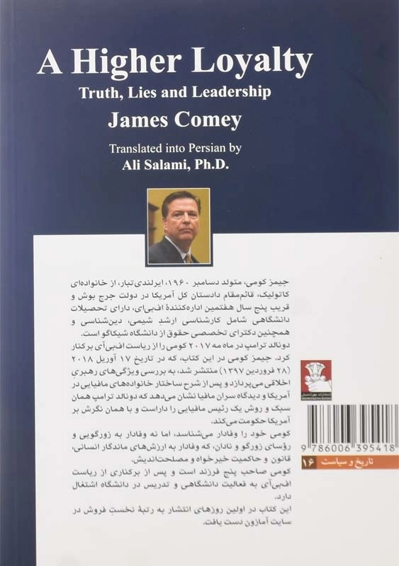 کتاب یک وفاداری بالاتر اثر جیمز کومی - 1
