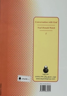 کتاب گفتگو با خدا - نیل دونالد والش (جلد اول) - 1