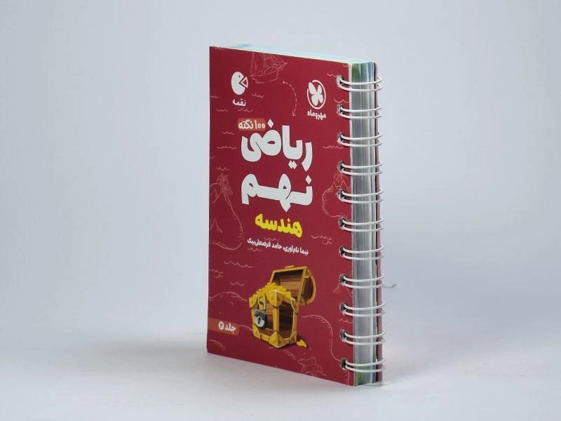 کتاب لقمه 100 نکته ریاضی نهم (هندسه) مهروماه - 3
