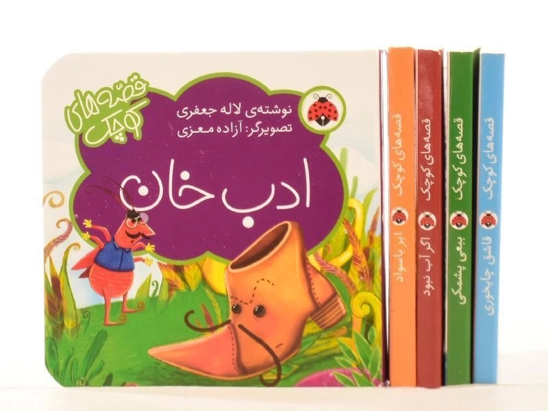 مجموعه کتاب های 5 قصه ی کوچک (سبز) - 7