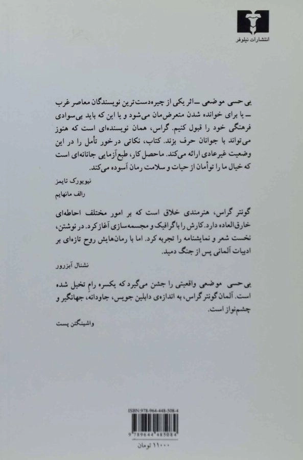 کتاب بی حسی موضعی - گونتر گراس - 1