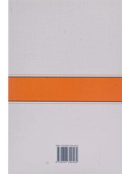 کتاب عشق هرگز کافی نیست - آرون تی بک - 1