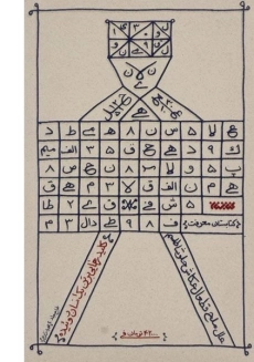 کتاب لو 30 یا - امید کوره چی - 1