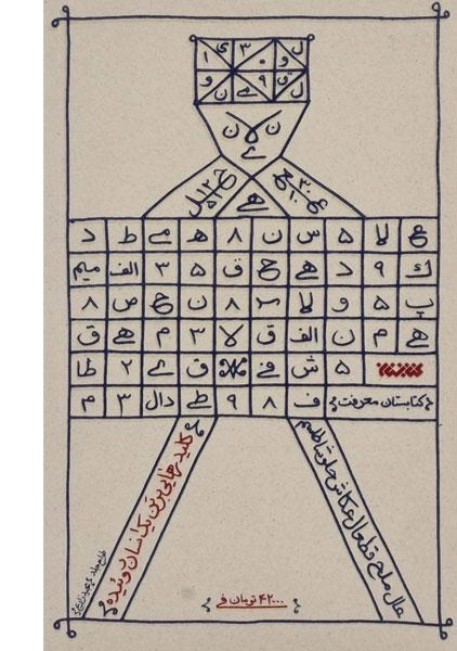 کتاب لو 30 یا - امید کوره چی - 1