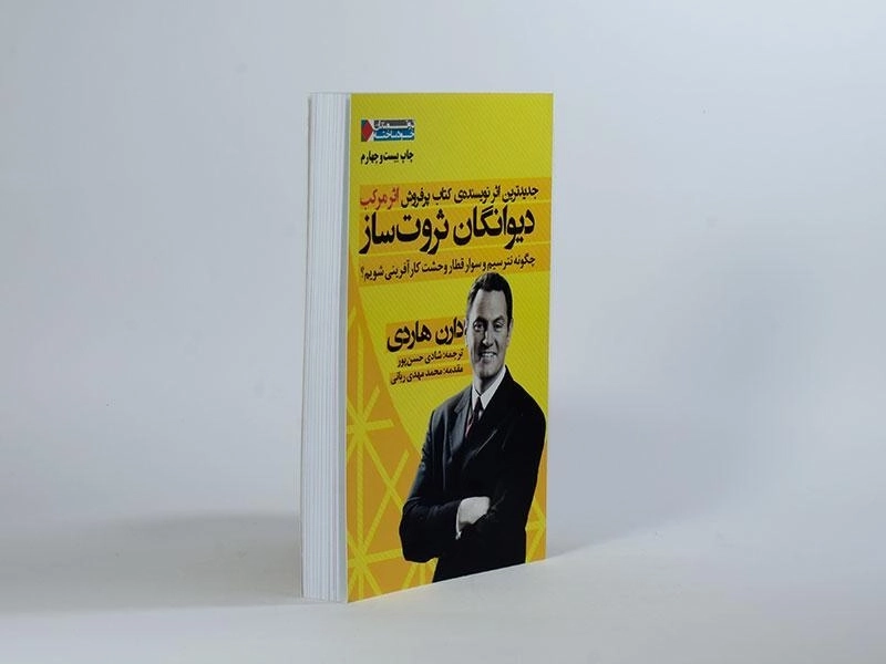 کتاب دیوانگان ثروت ساز - دارن هاردی - 3