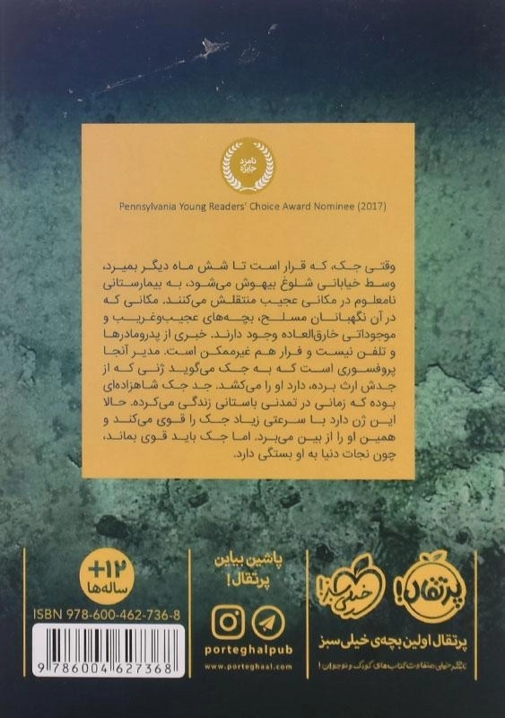 کتاب رستاخیز آتلانتیس 1 (بازگشت کلوسوس) - 1